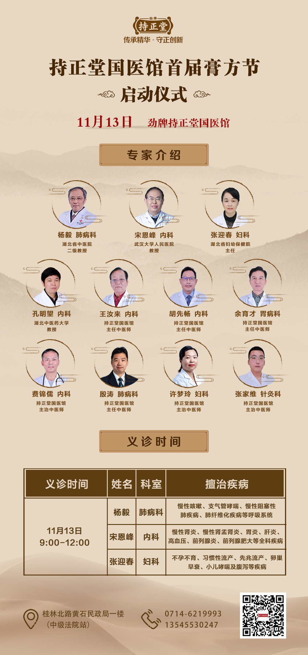 1638173680249094.jpg 義診畫面(1).jpg